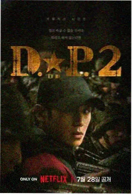 你的名字剧场版海报