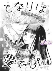 玲音赛博题材实验动画剧照